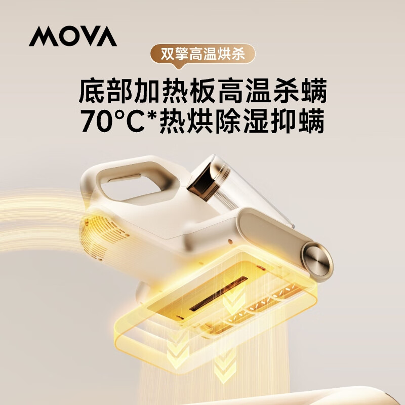 Mova除螨仪D20Pro 绿光显尘55℃阳光加热板床宝宠物家用床上紫外线杀菌 D20pro高清大图