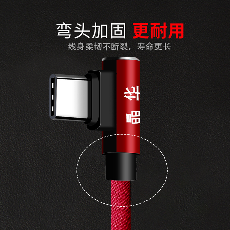 晶华 type-c数据线充电线手机快充线华为p30/p10/p20/荣耀8/v10/小米8电源线 红色1米 U481C