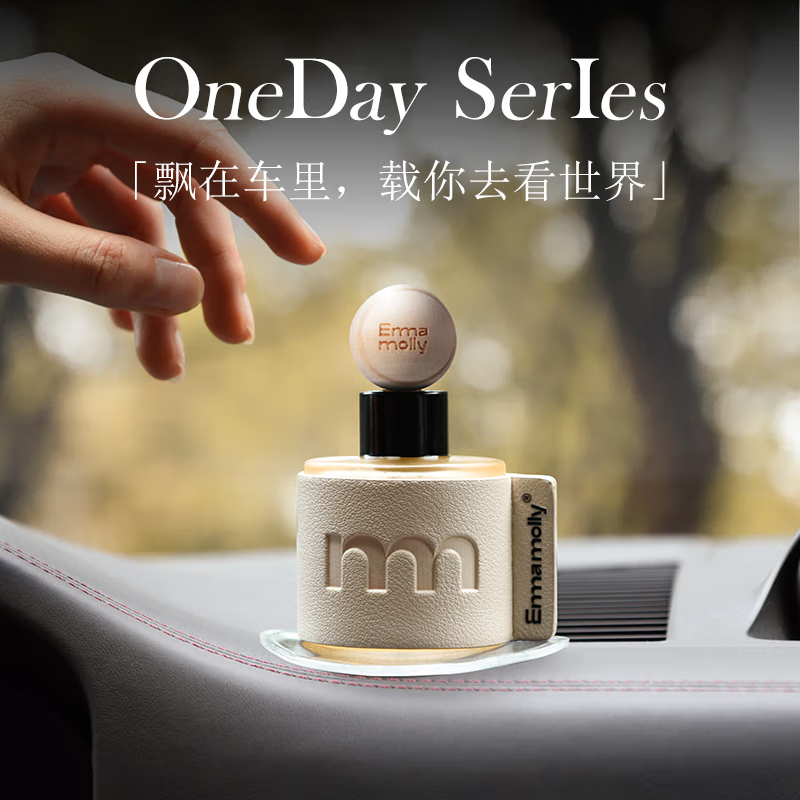 艾玛莫莉EMMA MOLLY漂浮气球车载香氛(白色)30ML