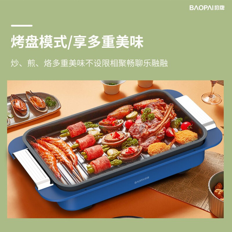 豹牌 多功能电烤炉 BP-BM115