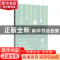 正版 你知道跟一岁宝宝玩什么游戏吗? (德)莉泽·波林斯基(Liesel
