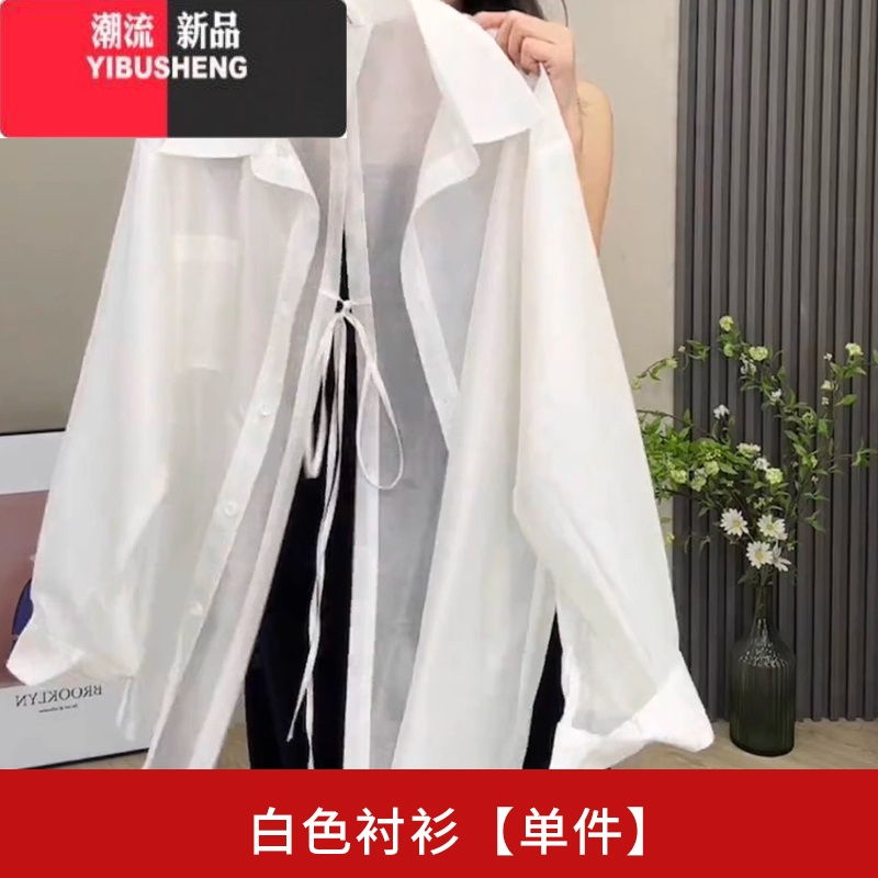 YIBUSHENG装流行漂亮穿搭配一整套梨形黑色吊带连衣裙子女2024新款长裙 白色衬衫单件法式独特小上衣/上衣轻熟法式小众/防晒开衫/裙子 45/55kg/M