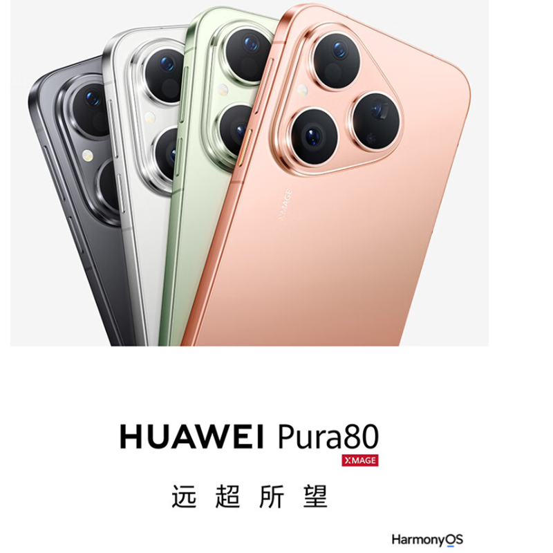 [全新]华为 Pura 80 12GB+512GB 丝绒黑 新一代影像系统 66W超级快充 昆仑玻璃 120Hz刷新率 华为P80智能手机高清大图
