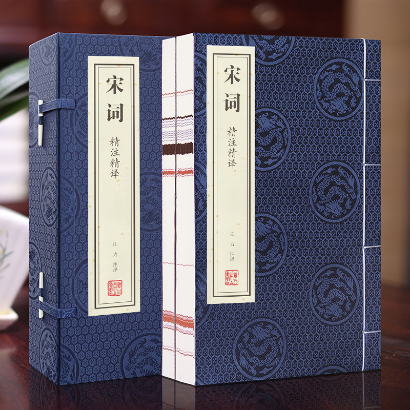 [正版]善品堂藏书唐诗精注精译宣纸线装1函2册原文注释白话译文江力注注译线装书局中国古典诗词鉴赏唐诗三百首唐诗诗集唐诗鉴高清大图
