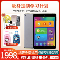优学派Umix2 那里不会点那里 6G+128G版 儿童学生电脑学生平板电脑学习机家教机