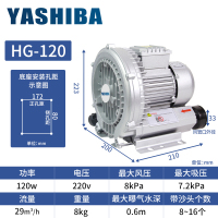 亚士霸高压风机漩涡气泵120W/220V单相电小型家用增氧机鱼缸增氧泵高压鼓风机