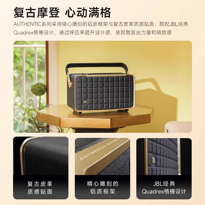 JBL 音乐世家AUTH300音响高清大图