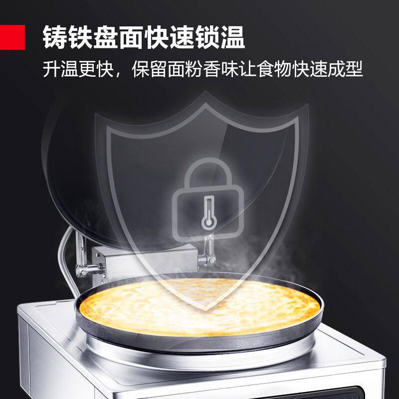 德玛仕(DEMASHI)商用电饼铛自动大号54cm烤饼炉烙饼机 EJB45L-2T[220V 升级铁盘加热盘]一价无忧高清大图