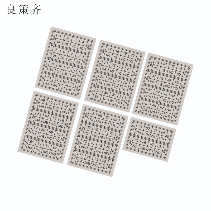 良策齐带胶贴内容yw22 套高清大图