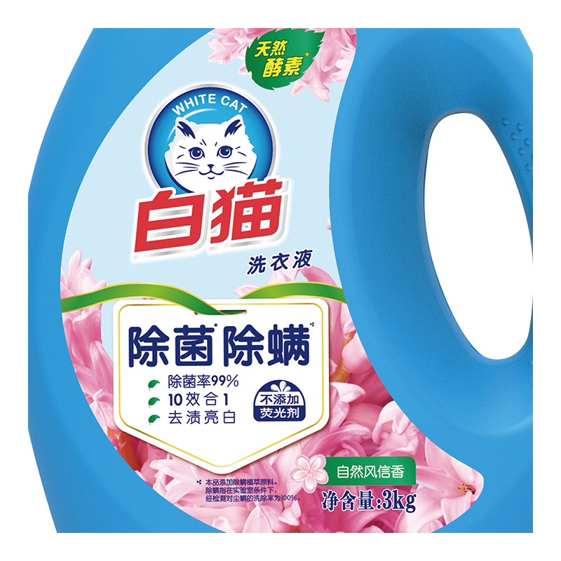 白猫无磷洗衣液3kg*4(除菌除螨)