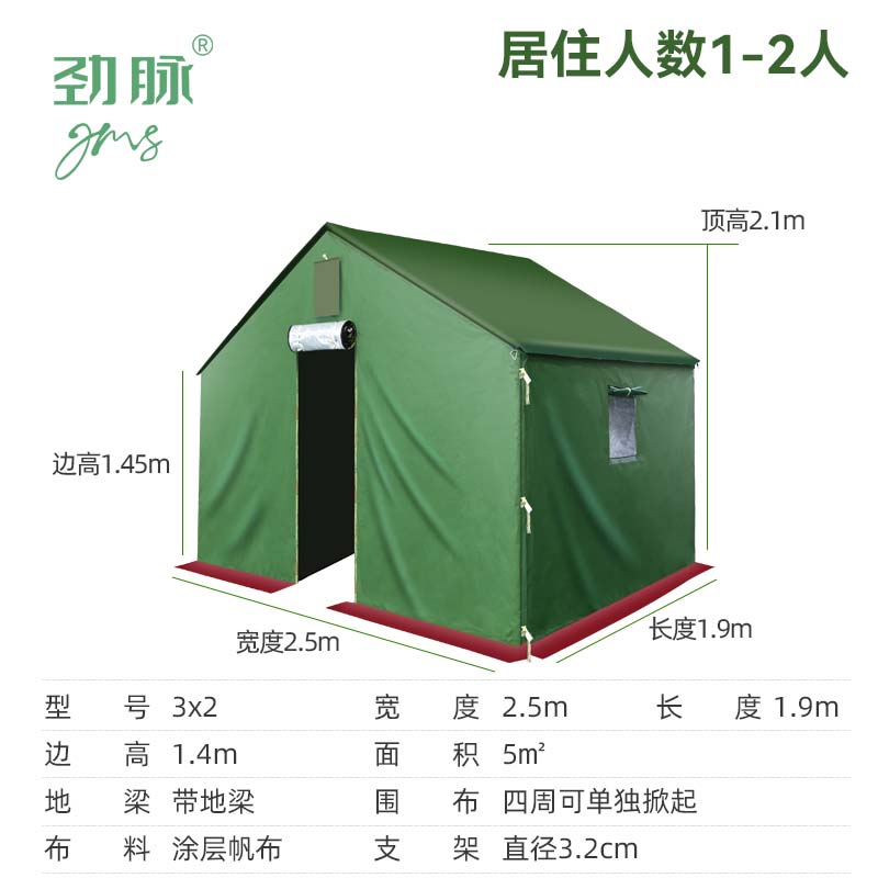 劲脉 户外工地帐篷 帆布地梁款-3*2 顶高清大图