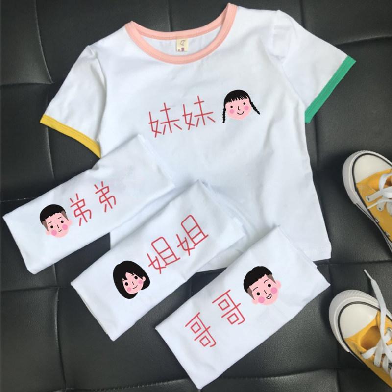 依蓝圣雪儿童纯棉T恤夏装男女童短袖哥哥弟弟姐姐妹妹宝宝亲子装打底衫潮
