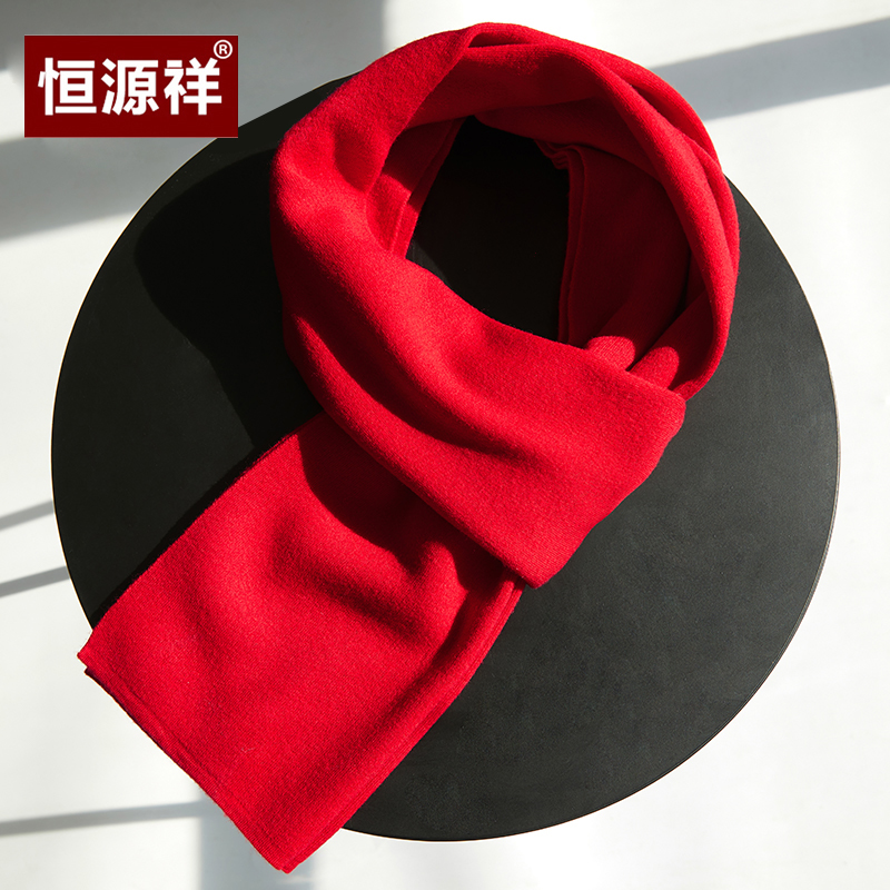 恒源祥纯色纯羊毛围巾定制logo刺绣男女士本命年会大红围巾中国巾高清大图