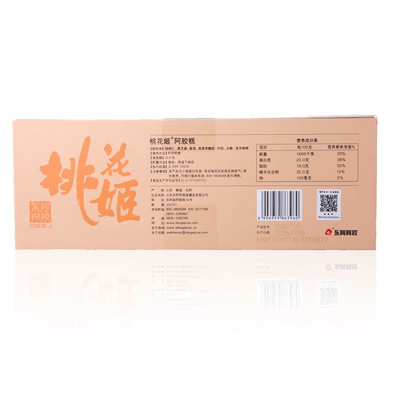 东阿阿胶 桃花姬阿胶糕180g/盒 阿胶膏 即食固元膏