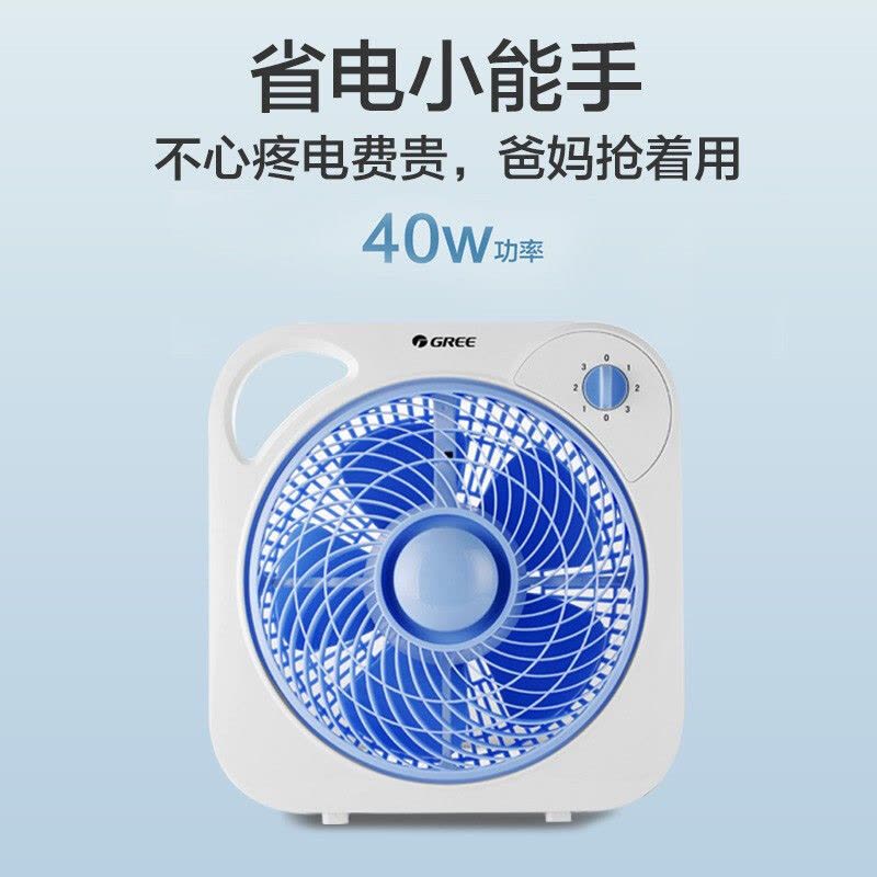 格力(GREE)转页扇电风扇KYT-2501a家用节能 办公宿舍 空调伴侣 迷你转页扇 落地扇 (灰色/蓝色 随机发货)图片