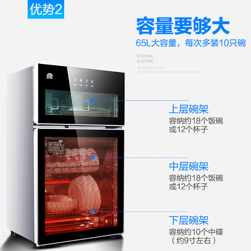 容声(RONGSHENG)立式消毒柜86-RQ230家用80L大容量臭氧远红外线高温二星级消毒不锈钢厨房餐具碗筷柜
