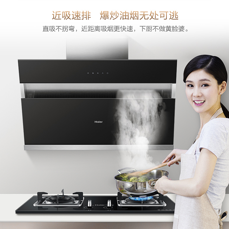 海尔抽油烟机侧吸式欧式厨房用油畑大吸力智能降噪吸排油烟机家用旗舰款大风力网红同款家用宿舍