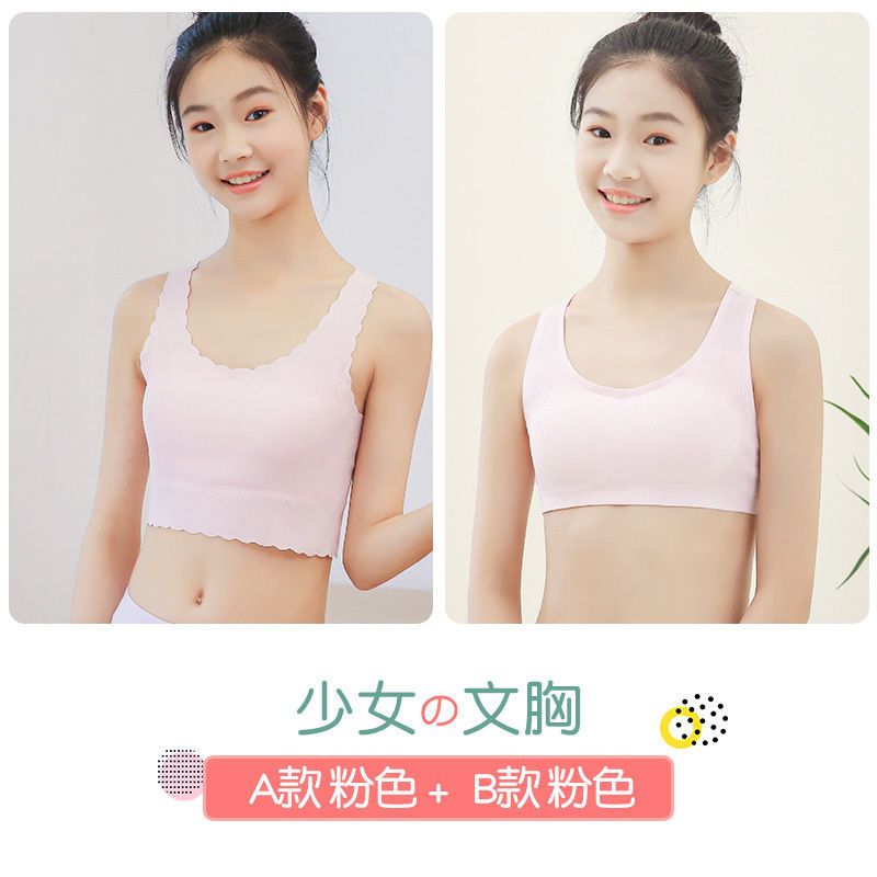青春期女童儿童小背心少女内衣女初中生中学生女孩文胸罩
