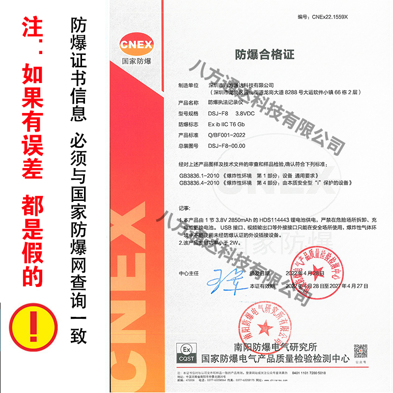 影卫达(YWD)DSJ-F8执法记录仪石油化工加油站高清录像摄影器256G高清大图