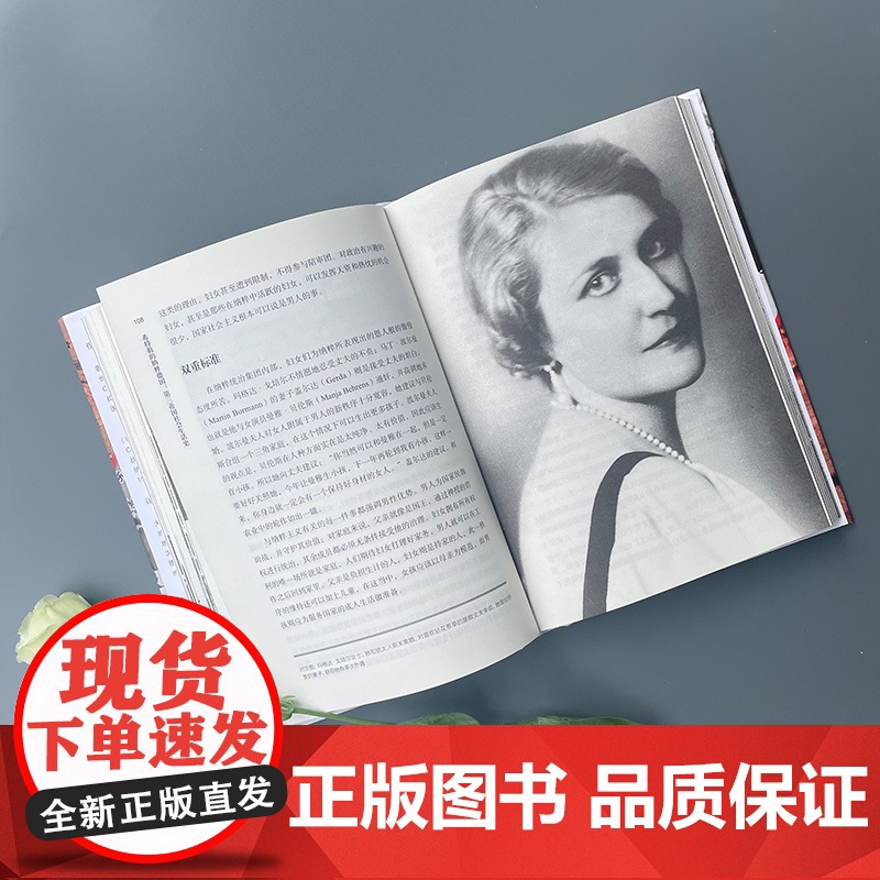 希特勒的纳粹德国(第三帝国社会生活史)(精)高清大图