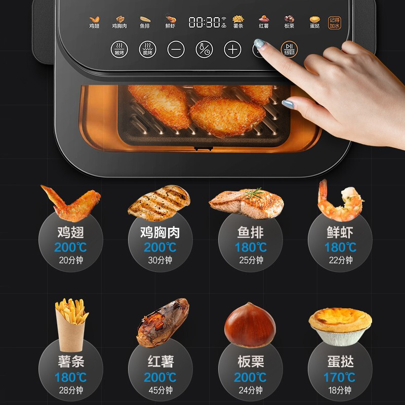 美的(Midea) 空气炸锅 7.3L大容量多功能WIFI智能可视窗蒸汽水雾嫩烤箱低油烘焙 KZS7301XM