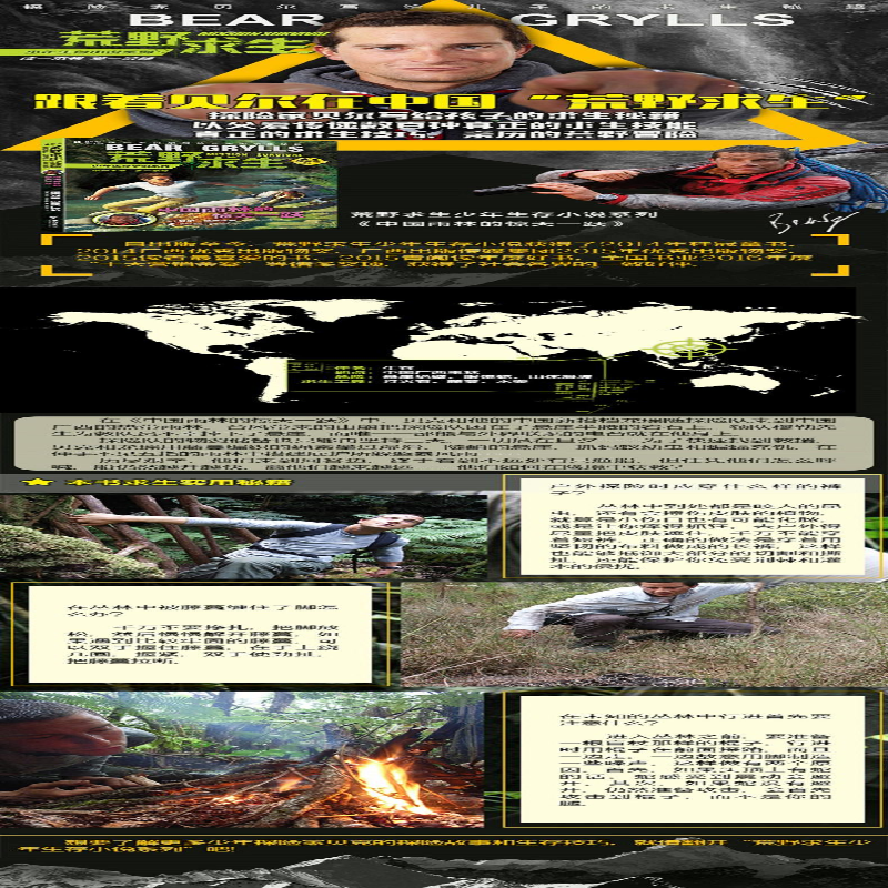 [M]中国雨林的惊天一跃/荒野求生少年生存小说系列(拓展版)-9787544854061高清大图
