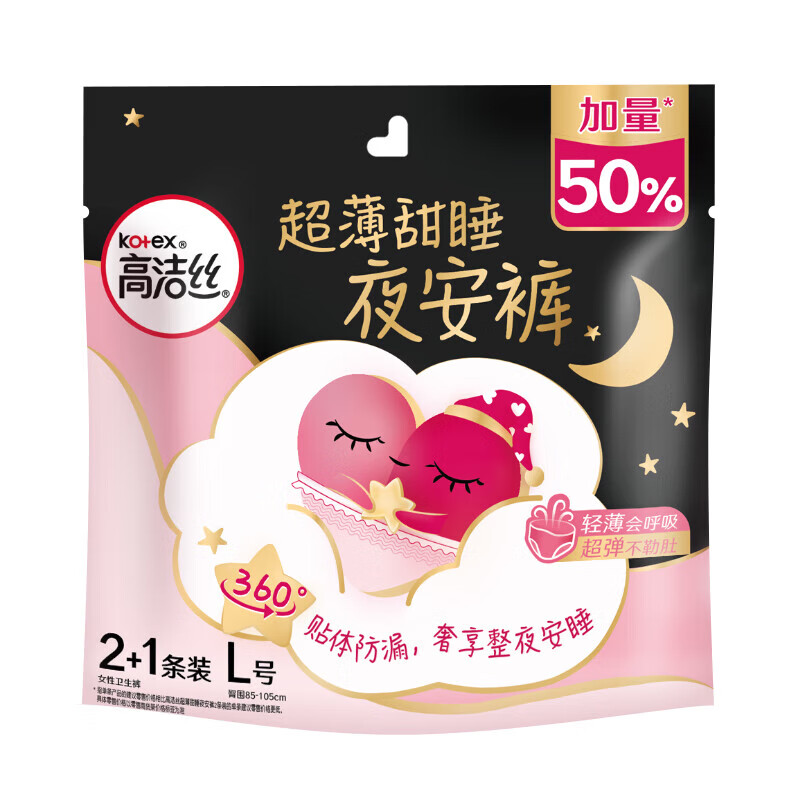 高洁丝蜜桃小姐安睡裤小包装L号3片*3包 85-105cm棉柔呵护安心裤高清大图