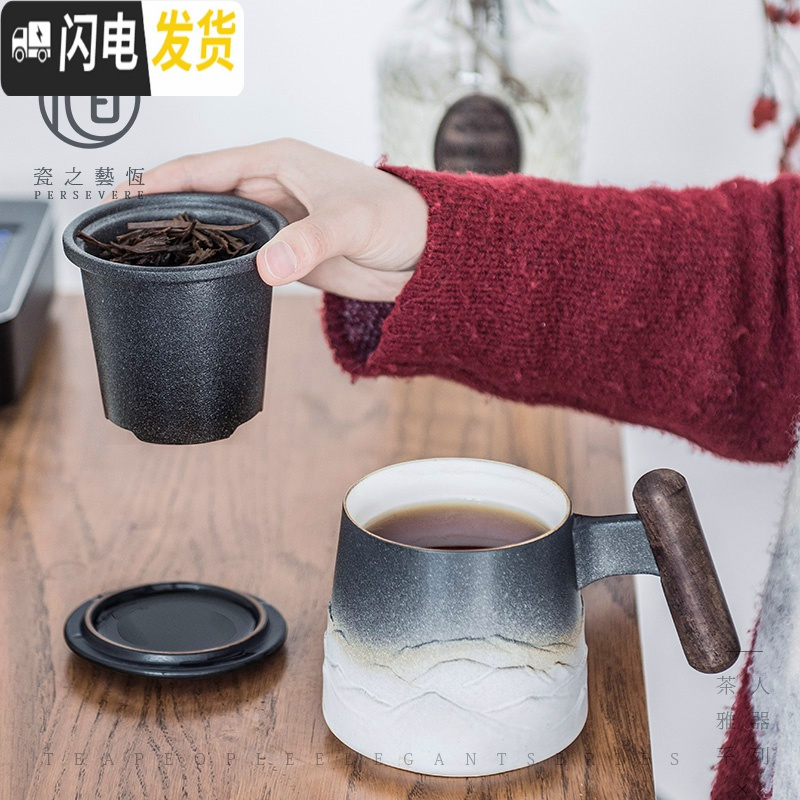 三维工匠 过滤茶杯 个性泡茶杯陶瓷带盖马克杯办公茶水分离过滤杯 暮光泡茶杯G1F