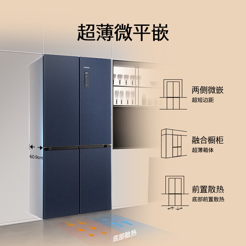 西门子(SIEMENS)KC505680EC 十字星系列497升超薄微平嵌十字对开门冰箱嵌入式近60cm变温一级能效高清大图