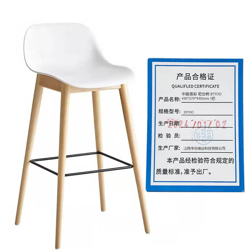 中盈惠彩 吧台椅 BTYOO 410*370*940mm 1把高清大图