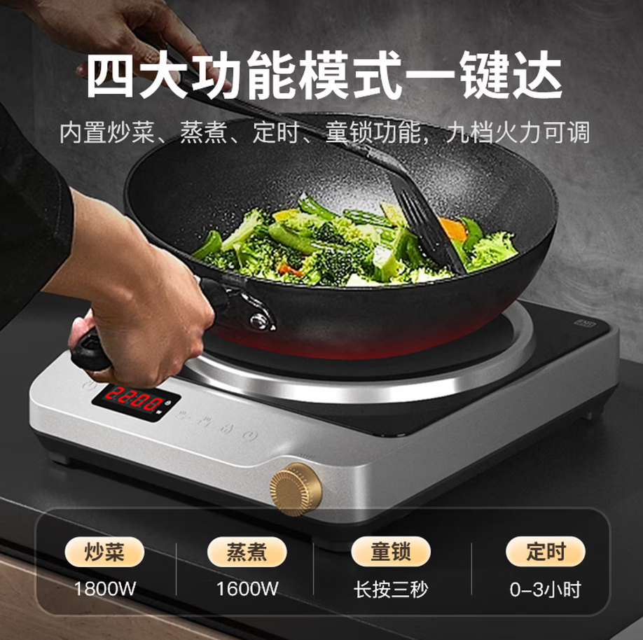 尚朋堂SUNPENTOWN电磁炉高效节能设计家用高清大图