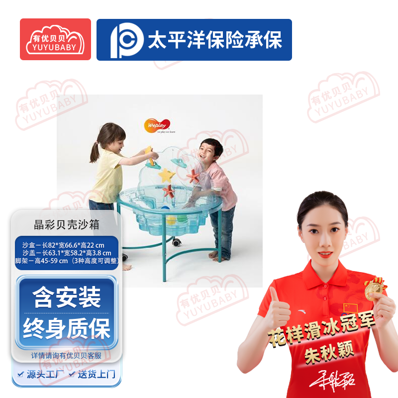 有优贝贝(YUYUBABY)幼儿园儿童室内户外玩具游乐设施教玩具晶彩贝壳沙箱学爬玩具