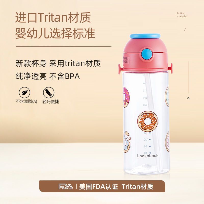 乐扣乐扣吸管水杯塑料儿童甜甜圈水杯便携杯子可爱喝水杯女学饮杯
