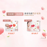 好奇铂金装纸尿裤 倍柔亲肤尿不湿 加加大码XXL28(15kg以上)