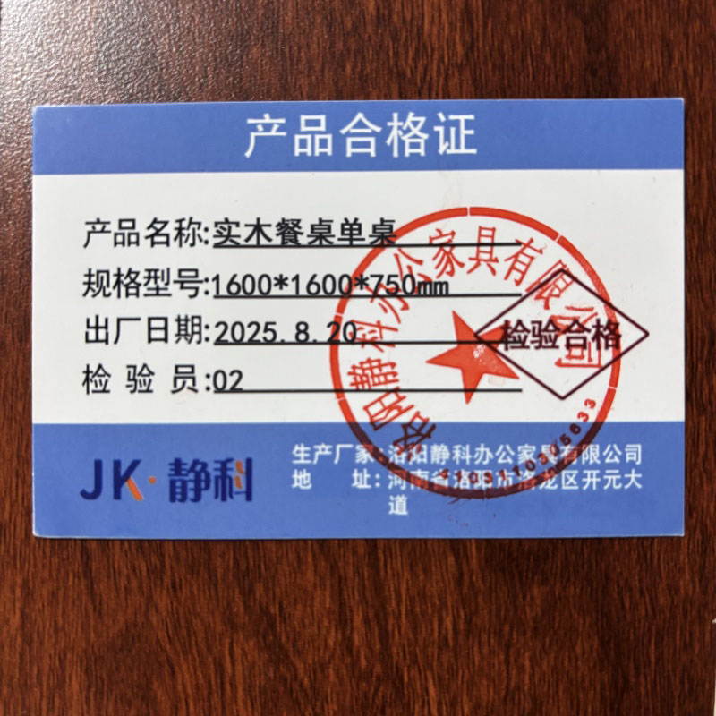 静科实木餐桌单桌1600*1600*750mm张高清大图