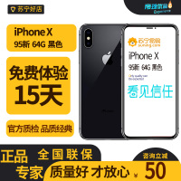 [二手95新 苹果X 64G]苹果/Apple iphonex 二手 手机 二手苹果x 黑色 国行正品保障 二手苹果手机