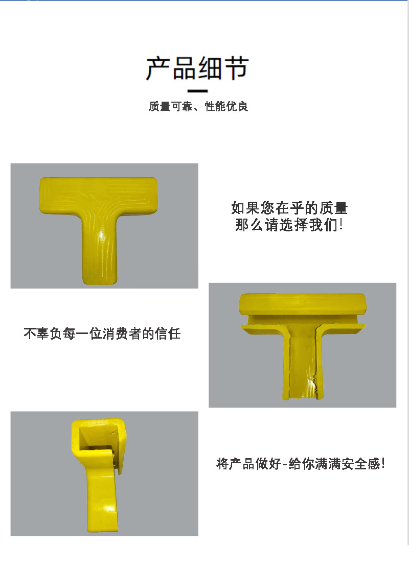 亮刃 T型防撞条 SC155mm*130mm 个高清大图