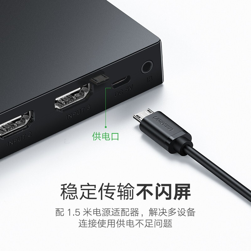 绿联(Ugreen)40205 HDMI切换器 五进一出
