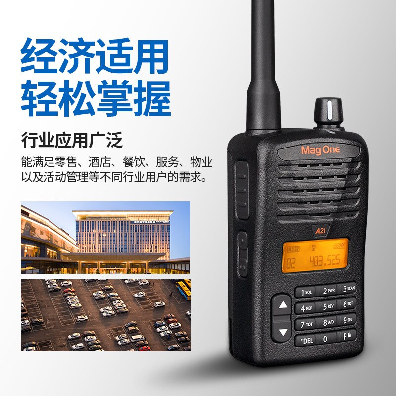 摩托罗拉(MOTOROLA)A2i对讲机 数字对讲机大功率音频手台数模兼容 黑色高清大图