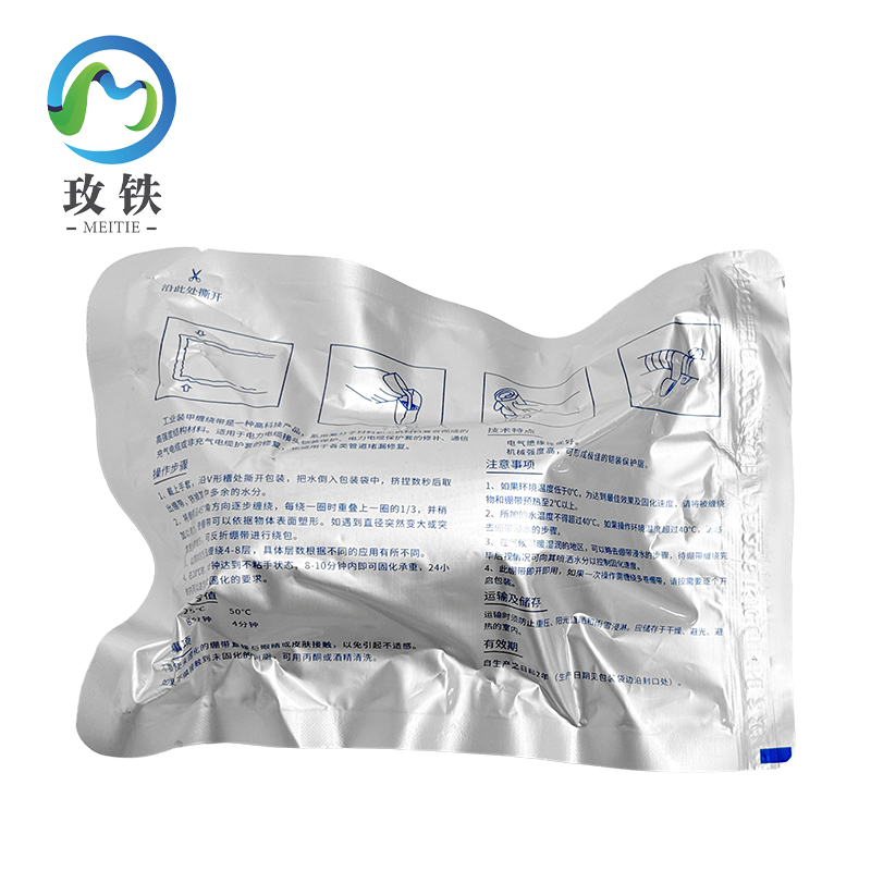玫铁铠甲带工业装甲缠绕带10cm*4.6m卷高清大图