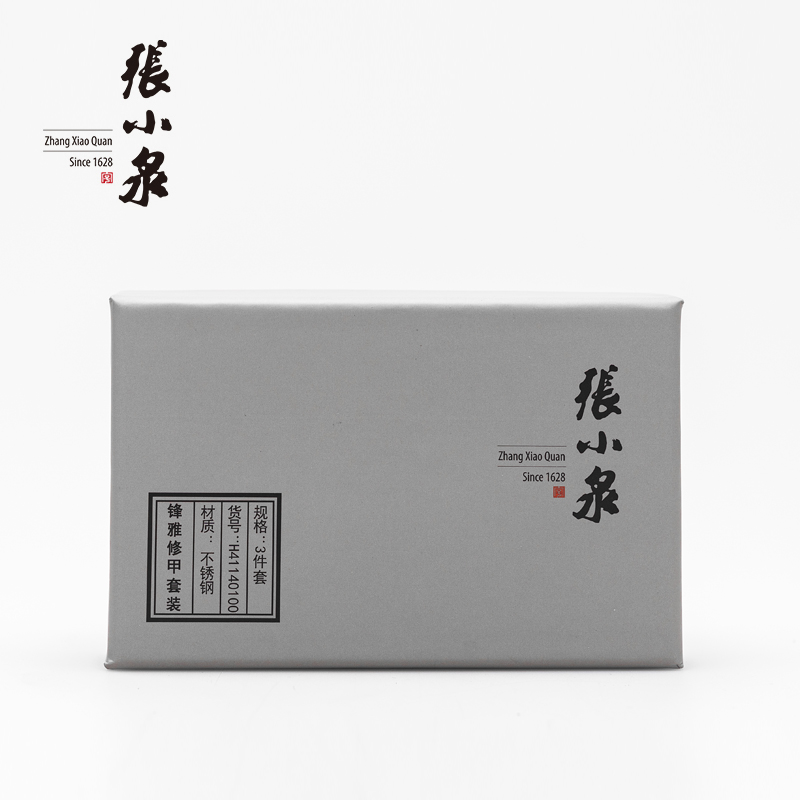 张小泉 锋雅修甲套装(三件套)-H41140100高清大图