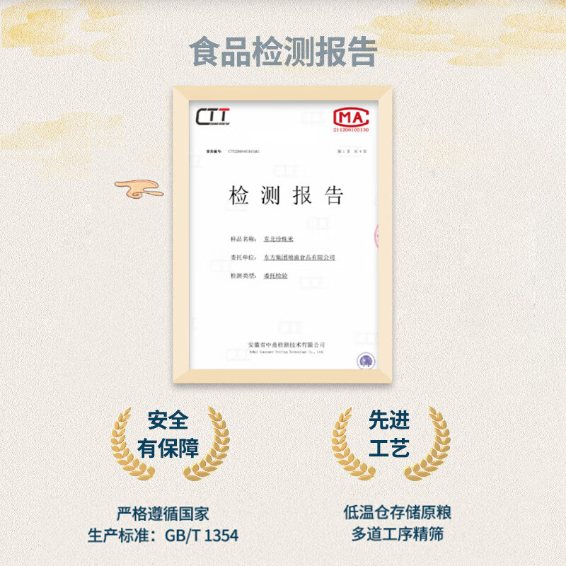 稻可道 东北珍珠米 东北大米10斤高清大图