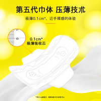 555日用230mm卫生巾轻薄透气24包120片棉柔亲肤学生姨妈巾 棉柔 230mm 120片 24包