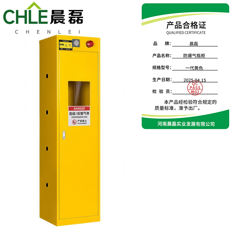 晨磊 防爆气瓶柜 一代黄色 台高清大图
