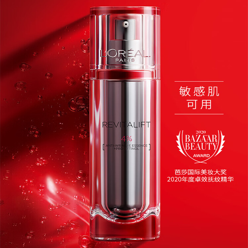 欧莱雅(L’OREAL) 复颜视黄醇精粹抗皱精华30ml高清大图