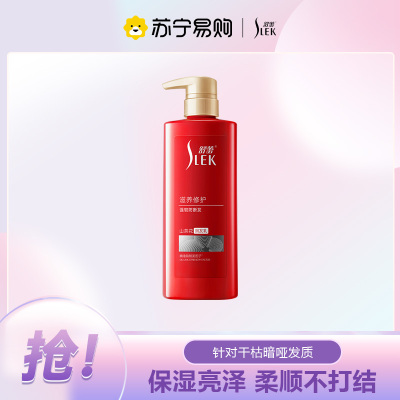 舒蕾山茶花莹亮滋养润发乳500ml