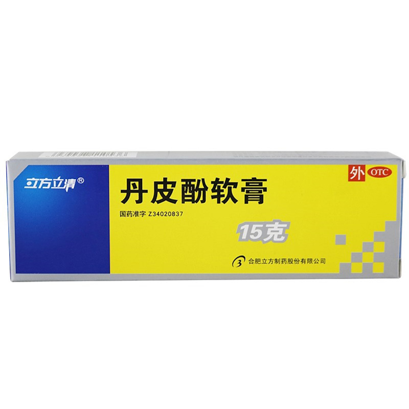 立方立清 丹皮酚软膏15g 合肥立方 皮炎湿疹抗过敏蚊虫叮咬红肿瘙痒止痒药膏高清大图