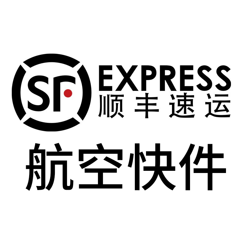 顺丰空运快递航空快件顺丰快递单独拍下不发货可联系客服了解详情