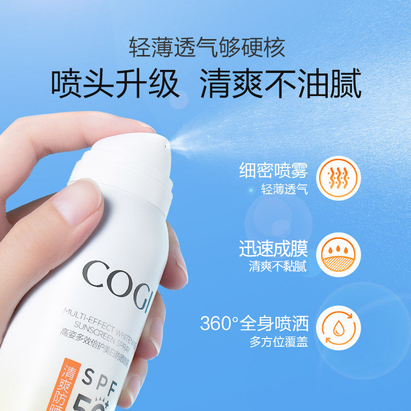 高姿 多效倍护防晒喷雾120ml（面部防晒喷雾 小黄帽）SPF50+PA+++高清大图