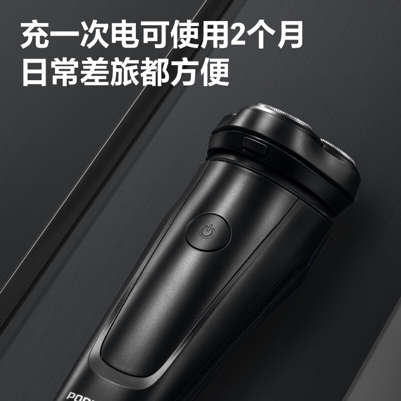 博锐(POREE) 电动剃须刀男士刮胡刀充电式三刀头[磨砂黑]水洗浮动刀头 PS157 / 台高清大图
